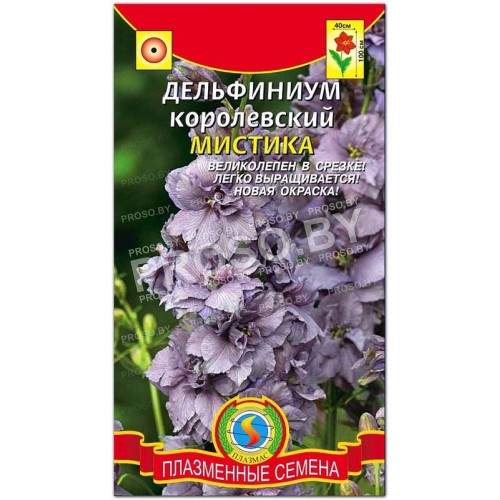 Дельфиниум королевский Мистика