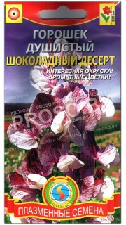 Душистый горошек Шоколадный десерт