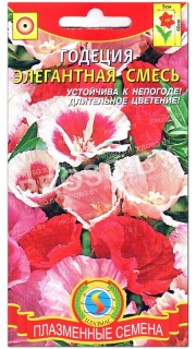 Годеция Элегантная смесь