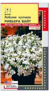 Лобелия кустовая Ривьера вайт