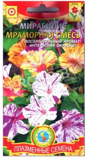 Мирабилис Мраморная смесь