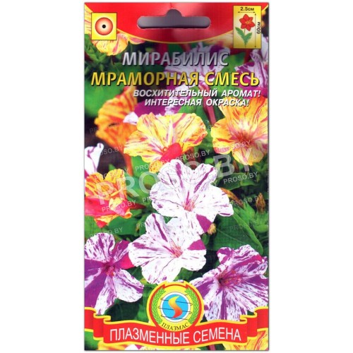 Мирабилис Мраморная смесь