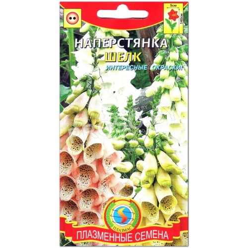 Наперстянка Шелк