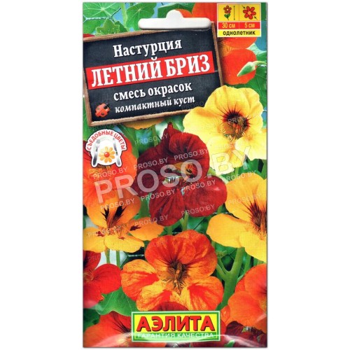 Настурция Летний бриз, смесь
