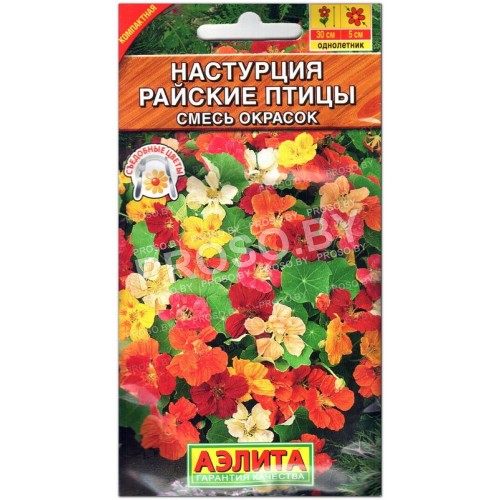 Настурция Райские птицы, смесь