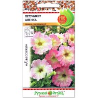 Петуния Аленка F1