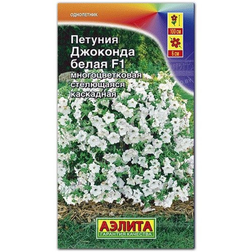 Петуния Джоконда белая F1