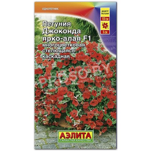 Петуния Джоконда ярко-алая F1