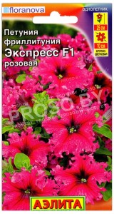 Петуния фриллитуния Экспресс розовая F1