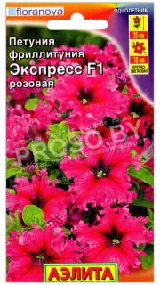 Петуния фриллитуния Экспресс розовая F1