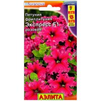 Петуния фриллитуния Экспресс розовая F1