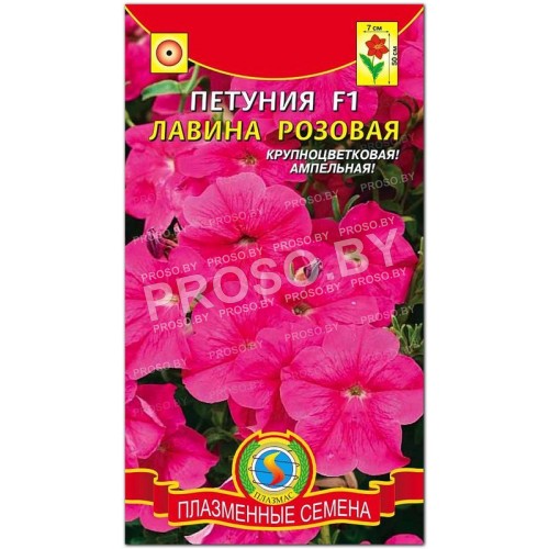 Петуния каскадная Лавина розовая F1