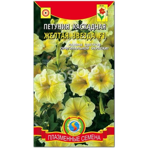 Петуния каскадная Желтая звезда F1