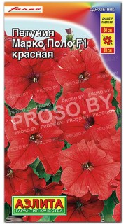 Петуния каскадная Марко Поло красная F1