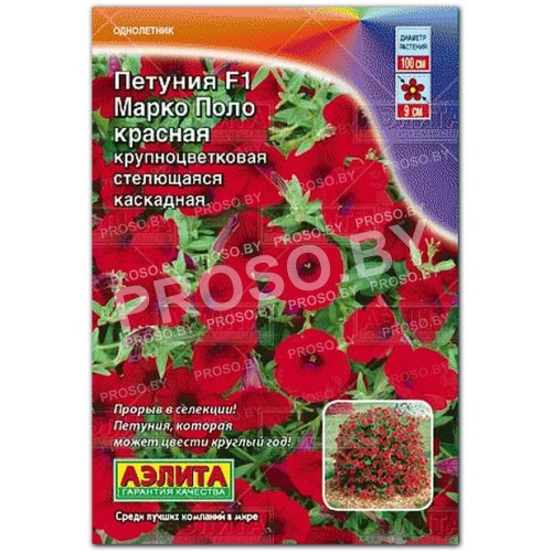 Петуния Марко Поло красная F1-1