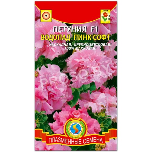 Петуния Водопад Пинк софт F1