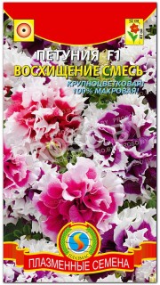 Петуния Восхищение F1, смесь