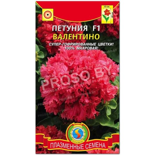 Петуния Валентино F1