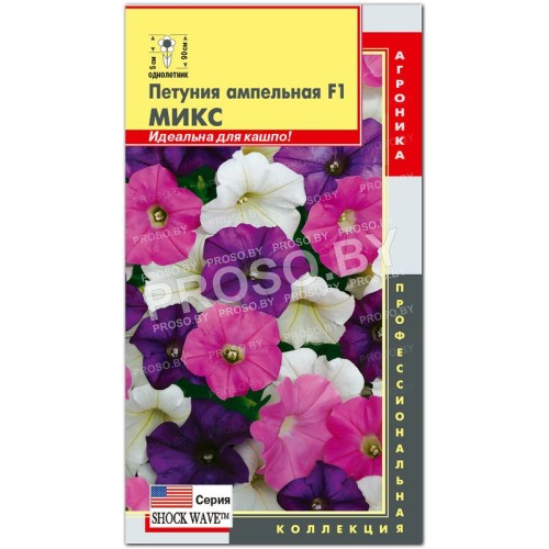Петуния ампельная Микс F1