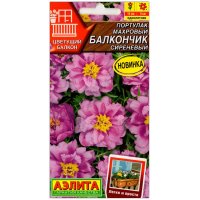 Портулак махровый Балкончик сиреневый