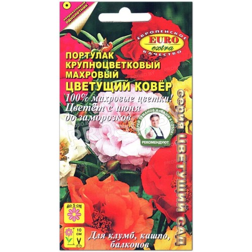 Портулак махровый Цветущий ковер, смесь