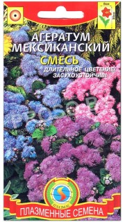 Агератум мексиканский Смесь