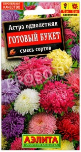 Астра Готовый букет, смесь