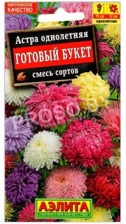 Астра Готовый букет, смесь