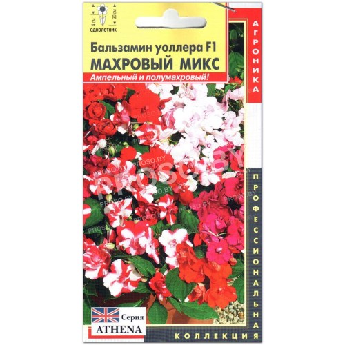 Бальзамин Уоллера Махровый микс F1