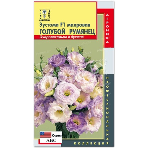 Эустома махровая Голубой румянец F1, серия АВС