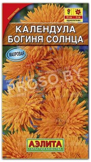 Календула Богиня солнца