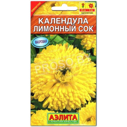 Календула Лимонный сок