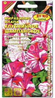 Мирабилис ялапа Клубничное шампанское