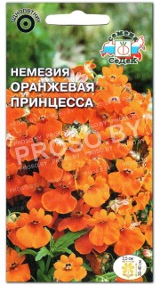 Немезия Оранжевая принцесса