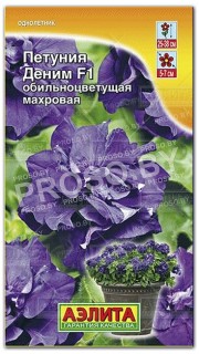 Петуния махровая Деним F1