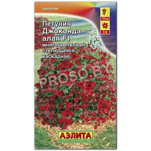 Петуния Джоконда алая F1