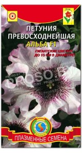 Петуния превосходнейшая Альба F1