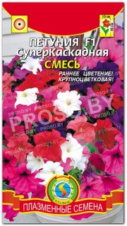 Петуния Суперкаскадная F1, смесь