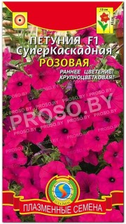 Петуния Суперкаскадная розовая F1