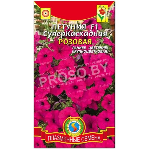 Петуния Суперкаскадная розовая F1