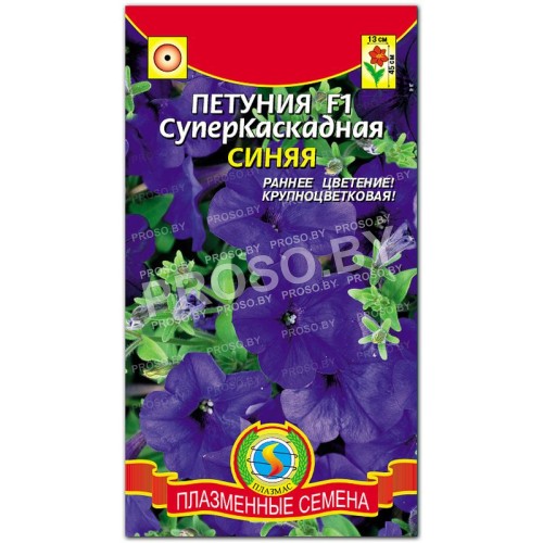 Петуния Суперкаскадная синяя F1