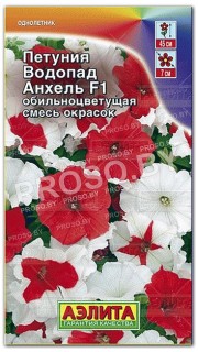 Петуния обильноцветущая Водопад Анхель F1, смесь