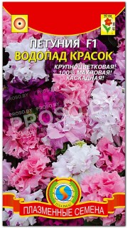 Петуния Водопад красок F1