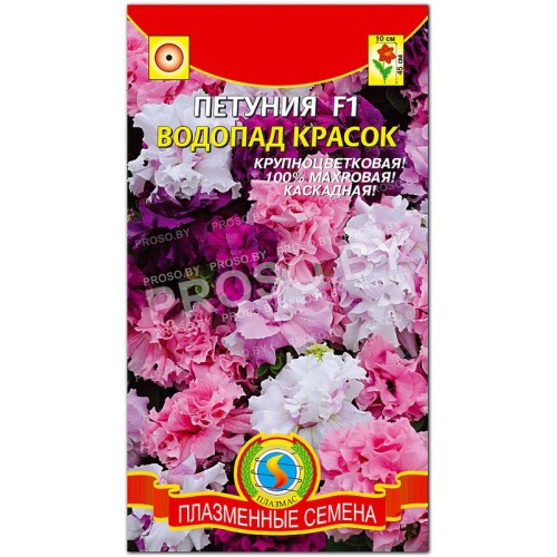 Петуния Водопад красок F1