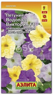 Петуния обильноцветущая Водопад Виктория F1
