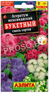 Агератум мексиканский Букетный, смесь