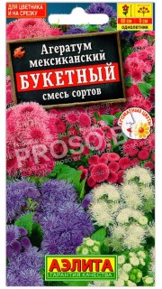 Агератум мексиканский Букетный, смесь