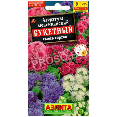 Агератум мексиканский Букетный, смесь