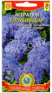 Агератум мексиканский Голубой шар