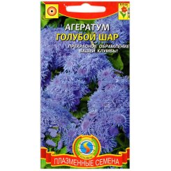 Агератум мексиканский Голубой шар